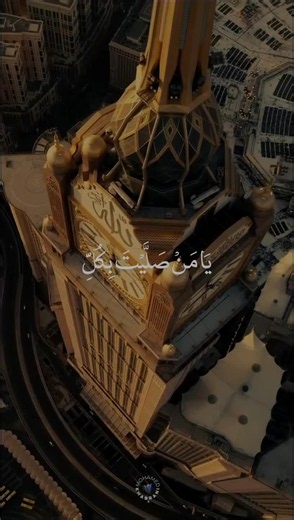 Rahmatul-lil-Alamin Nasheed — Emotional Tribute to Allah and Makkah