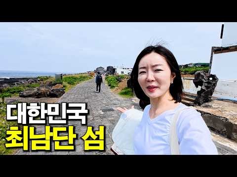 I finally visited Korea's southernmost island, which has a population of less than 100.