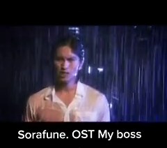 Discover Sorafune OST from My Boss My Hero
