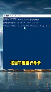 3.6K views · 75 reactions | 電腦最牛的兩大代碼，掌握這兩個代碼讓你輕松激活電腦windows系統，讓你激活不求人#程序員 #編程 #電腦小技巧 | 程序員挽挽 | Facebook