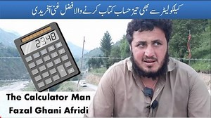 5.8K views · 177 reactions | The Calculator Man | Fazal Ghani Afridi...
