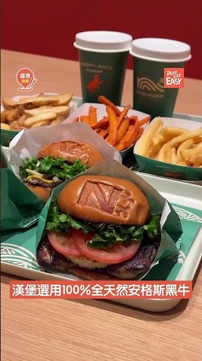 【#搵食指南】香港本地漢堡包店品牌N+ Burger於啟德體育零售館開設1,300呎新店！