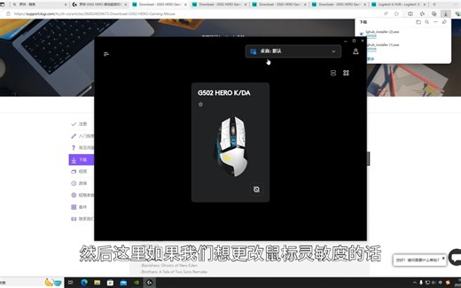 罗技鼠标-驱动下载方法