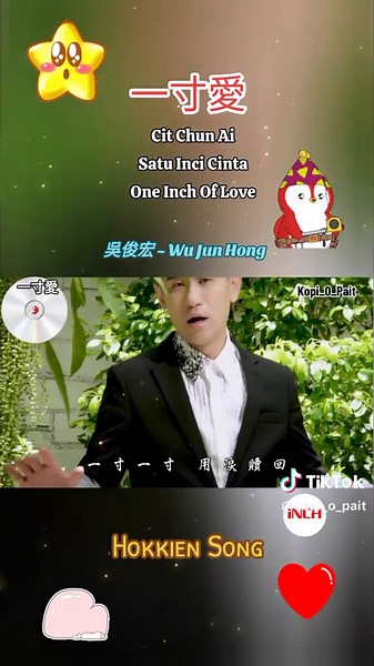 Wu Jun Hong's One Inch Of Love - A Beautiful Hokkien Song