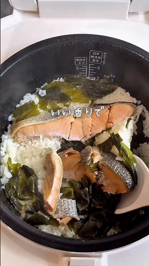 ほったらかし鮭とわかめの炊き込みご飯