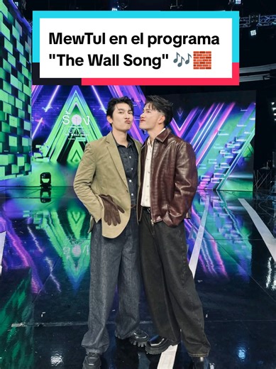 @Mew Suppasit y @TUL PAKORN T. estuvieron en el programa The Wall Song | #ร้องข้ามกำแพง [19.02.2026] ─── ･ ｡ﾟ☆: *.☽ .* :☆ﾟ. ─── #มิวศุภศิษฏ์ ​ #MewSuppasit #Tul_Pakorn #MewTul #workpoint23 #Mewlions #Thailand #suppasitchannel