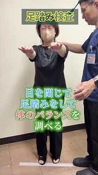 【It’s Not Just a Hearing Test!?】There Are Many Types of Dizziness Exams!