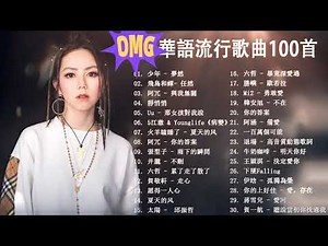 Top Chinese Songs 2025 || Best Chinese Music Playlist || Mandarin Chinese Song || #Chinese #songs
