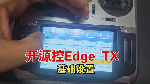 附10.2 Edge TX 更换开机图片、背景图片、设置飞行模式及微调；Edge TX 自定义语音设置，Edge TX 油门锁设置