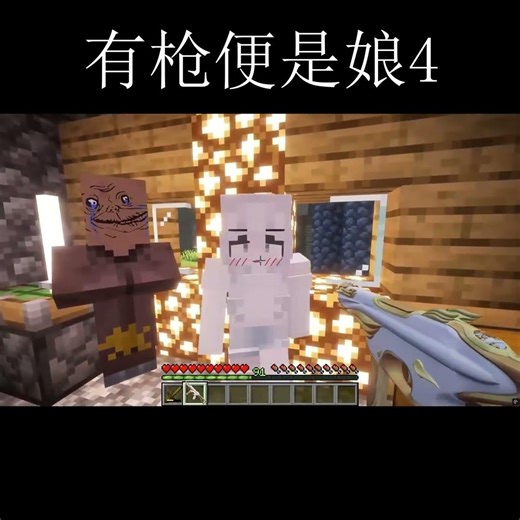 有枪便是娘4！ #minecraft #mod #枪 #娘 #gungirl #cute #enderdragon