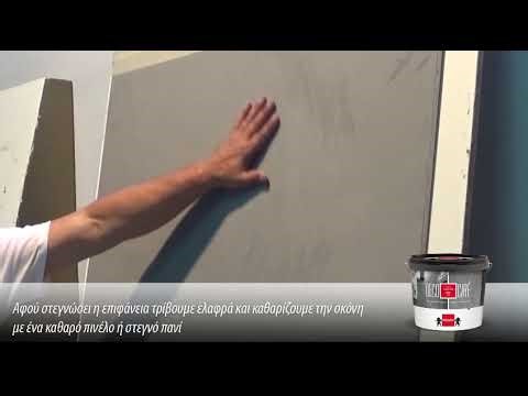 Πατητή τσιμεντοκονία Berling Deco Cire - Οδηγίες εφαρμογής