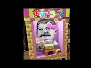 出来立てのソビエト連邦はいかが？