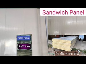 How to install Sandwich panel?Puff Sheet lagane ke tarika Hindi mein ||सेंडविच पैनल लगाना सीखें