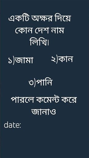 add details title short save dratf town city Bangladesh Dhaka and 9 year 2026 সাল।apr 20 mon, 1 pm.