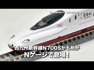 TOMIX 西九州新幹線N700S-8000系(N700Sかもめ)セット