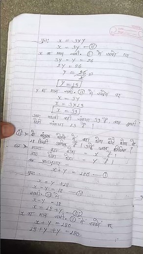 Maths Class 10 || Chapter 3 || Exercise 3.2 || Pair of Linear Equations in Two Variables | a