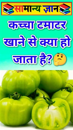 Top 50 ✍️ IAS Question🔥💯🥰 || GK Question and Answer|Part-376| #facts #gkfacts #gkinhindi #staticgk