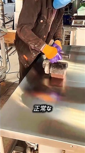 表面をわざと削る本当の理由