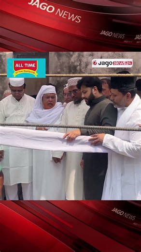 চিশতীয়া সাইদিয়া দরবার শরীফে ২০০ ফুট মিনারের উদ্বোধনে প্রতিমন্ত্রী ইশরাক | Ishraque | Jago News