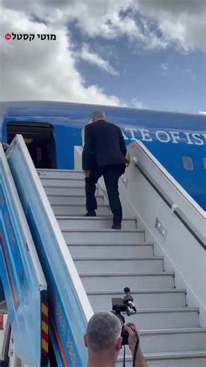 Israel PM Netanyahu departs to the United States for talks with President Trump. Focus includes Iran talks, ballistic missiles, terrorism support, and regional issues like Gaza. He aims to outline Israel's key principles | 𝖤𝖢𝖮𝖭𝖮𝖬𝖨𝖢 𝖲𝖠𝖡𝖮𝖳𝖤𝖴𝖱