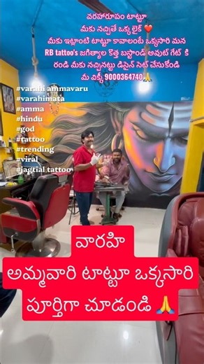 వారహి మాత టాట్టూ ❤️🫶🥰... #varahi #varahidevi #trending #shorts #tattoo #viral #jagtial #hindu