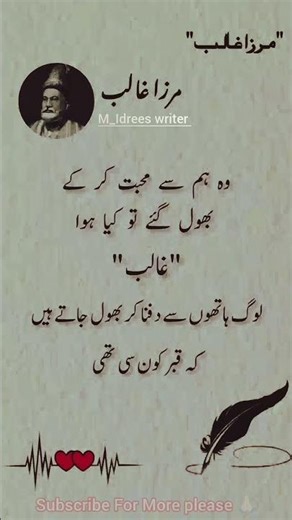 Mirza ghalib deep quotes💔💯 #poetry#quotes #urdupoetry#poetrylovers#sadpoetry #unfrezzmyaccount #sad