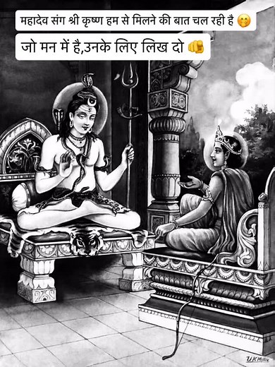 माँग लो मौक़ा है 🤌🫴🙌🫰🍁🍂🌸🌺🤭🥺🥹🫣 . Discover the incredible story of Lord Krishna—the divine hero, playful child, and the guiding force behind the Bhagavad Gita. From his miraculous birth in Mathura, his loving childhood in Gokul, and his playful leelas with the gopis in Vrindavan, to the daring defeat of the evil Kansa, Krishna’s journey is filled with adventure, wisdom, and inspiration. This video covers the untold stories of Krishna’s love for Radha, his lessons on life and duty, and 
