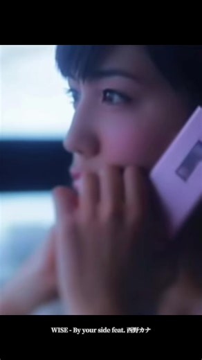 #西野カナ #WISE - By your side feat. 西野カナ #おすすめの曲 #歌詞付き動画