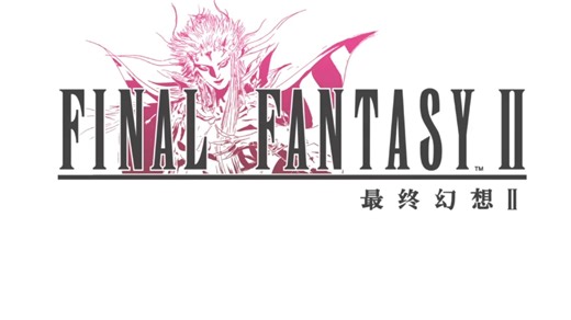 【最终幻想2】全流程实况，一部充满血与泪的悲怆战争史诗（完结）