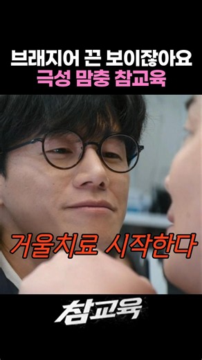 브래지어 끈 보인다는 맘충 참교육 #참교육