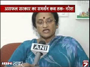 Nakama Congress Sarkar Ko Kab Tak Samarthan: Naresh