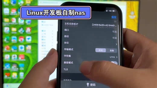 【搞Linux的旺仔】如何用Linux开发板自制nas 网盘，超容量上手！喜欢就关注点赞吧！