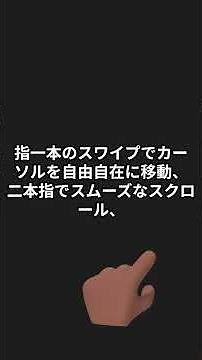 【裏技】ノートPCのパッド地獄を終わらせる、スマホマウス仕事術 #shorts