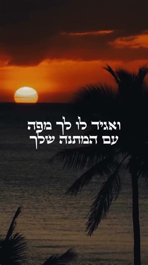קח את השבת שלך ועוף מפה