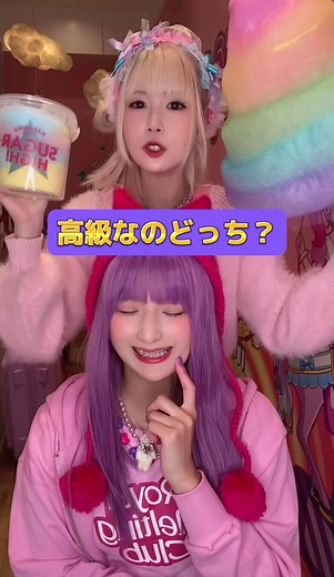 高級なのどっち？しなこちゃんとの美味しい対決