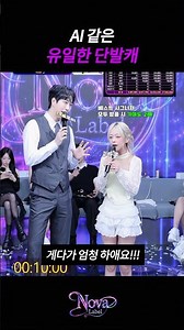 [노바레이블] 노바레이블 유일무이 단발여신 유시안 저점매수 잊지말기 #shorts #노바레이블 #유시안