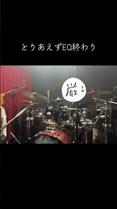 ドラムマイク11本でミキサー音作りしてみました！音確認用で適当に叩いたいた時の動画 #drums