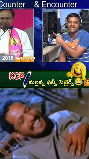 #KCR వ్యాఖ్యలపై మల్లన్న పంచులే పంచులు😂🙆‍♂️