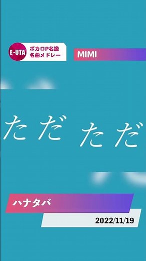 【ボカロP名鑑】名曲メドレー【MIMI】 #shorts