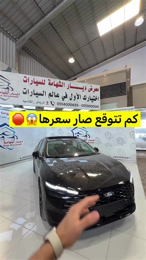 أسعار فورد توروس 2026 الجديدة بالكامل
