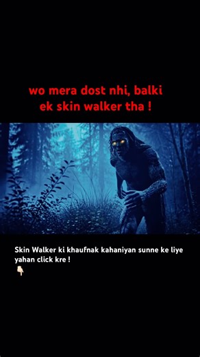 4 SCARY Skinwalker horror stories in hindi #aarustales #skinwalker #cryptids #shorts