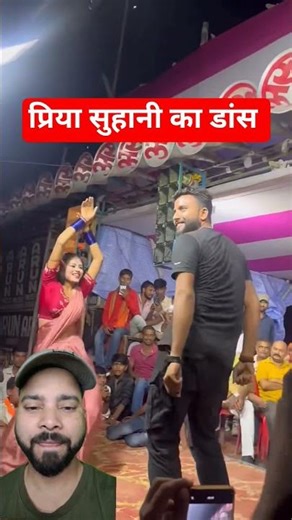Priya Suhani dance #bhojpuri #viraldance #dance 3