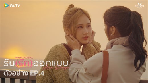 10K views · 177 reactions | รับ(รัก)ออกแบบ Love Design | ตัวอย่าง...