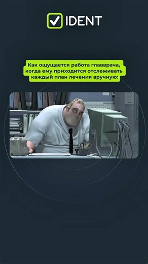 Вечная боль каждого главврача 💔