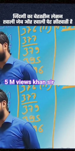 khan sir kya gajab ki bat kahi👈🙏🙏||#viral #khansir #khansirmotivation #khansirpatna #khansiracedmy