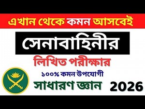 50 general knowledge questions that will be common in the army soldier written exam in 2026. Bd A...