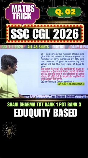 Percentage SSC CGL 2026 MATHS #maths #sscmaths #ssc #ssccgl SHANI SHARMA #sscexam