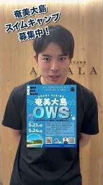 【Swimming】What does OWS stand for? ? #swimming #swimming #ows