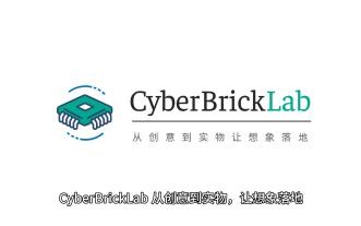 CyberBrick基础入门教程3