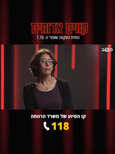 חלק מגיבורינו חזרו מהחזית והביאו איתם את המלחמה הביתה, חייבים לטפל בזה. בשיתוף קווים אדומים #פוסטראומה #לוחמים #זוגיות #קוויםאדומים #אלימותבמשפחה